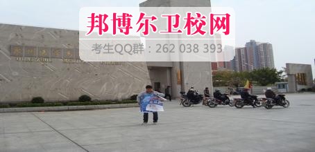泉州醫(yī)學(xué)高等?？茖W(xué)校