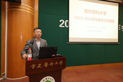 學(xué)校召開2020年教學(xué)工作會(huì)暨本科教學(xué)審核評(píng)估動(dòng)員會(huì)