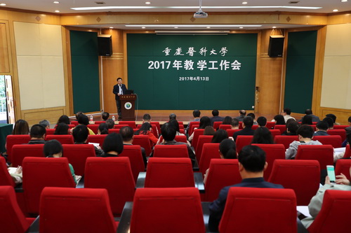 學(xué)校召開2020年教學(xué)工作會(huì)暨本科教學(xué)審核評(píng)估動(dòng)員會(huì)