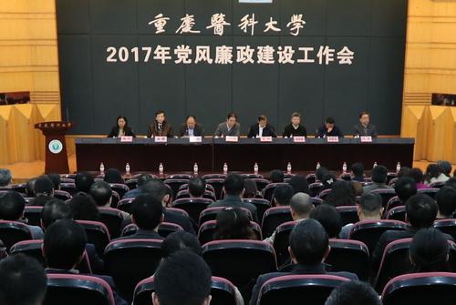 學(xué)校召開2020年黨風(fēng)廉政建設(shè)工作會
