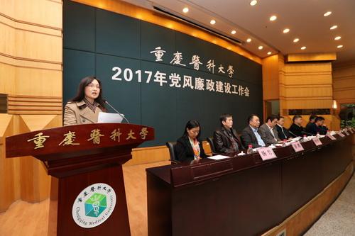學(xué)校召開2020年黨風(fēng)廉政建設(shè)工作會