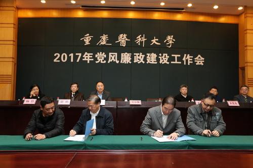學(xué)校召開2020年黨風(fēng)廉政建設(shè)工作會