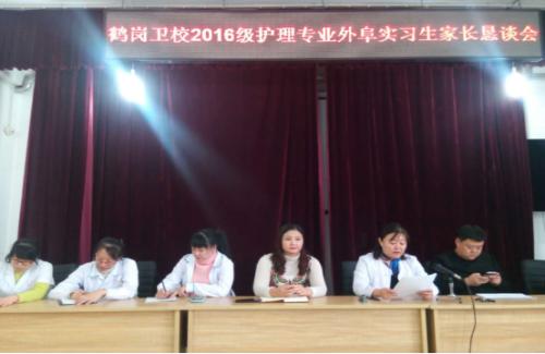 黑龍江省鶴崗衛(wèi)生學校2020年網(wǎng)站網(wǎng)址