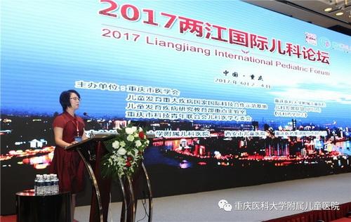 重慶市科委周艷處長致辭