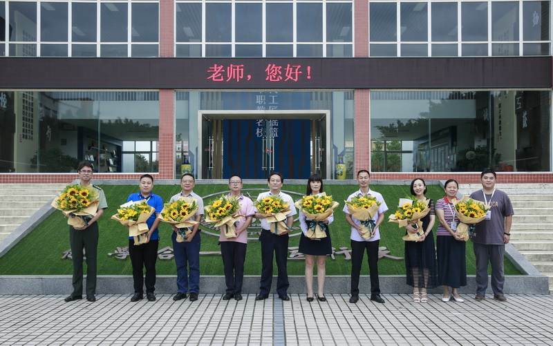  領(lǐng)導(dǎo)慰問關(guān)懷備至，尊師重教愛滿校園——記樂山市計(jì)算機(jī)學(xué)校教師節(jié)慰問活動(dòng)