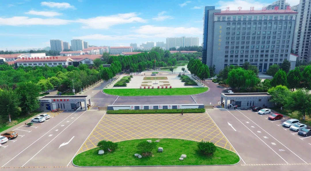 濟寧技師學(xué)院怎么樣？好不好？
