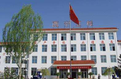 西寧衛(wèi)生職業(yè)技術(shù)學(xué)校2020年有哪些專業(yè)