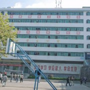 邵陽(yáng)中南科技職業(yè)學(xué)校