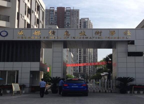 成都信息技術學校有什么優(yōu)勢?有什么辦學特色?
