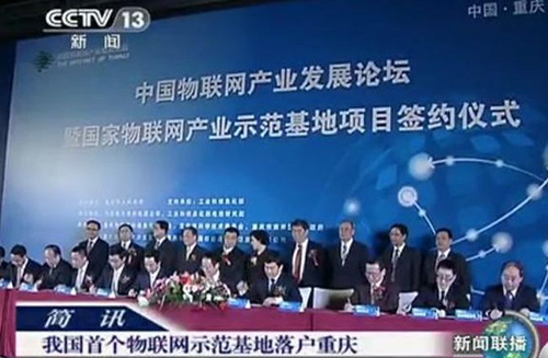 重慶科創(chuàng)職業(yè)學(xué)院物聯(lián)網(wǎng)應(yīng)用