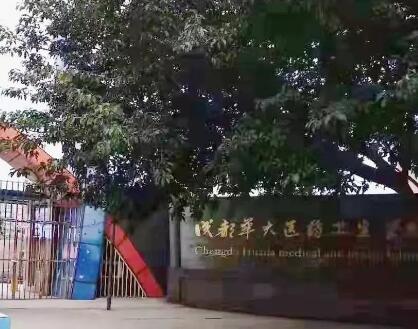 中留國際教育與成都華大醫(yī)藥衛(wèi)生學校正式簽約！