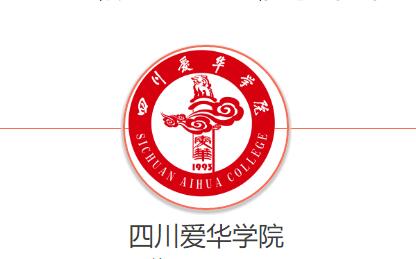 四川愛華學(xué)院二十二生日到了，你最想對(duì)母校說什么？
