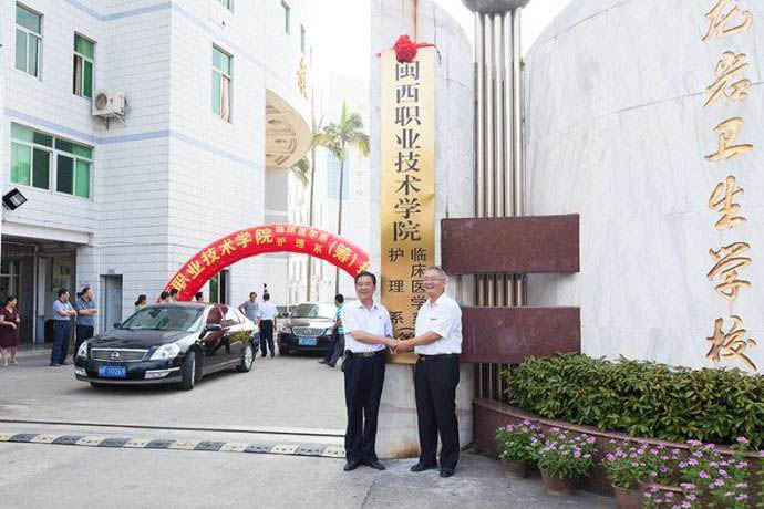 福建省龍巖衛(wèi)生學(xué)校2020年有哪些專(zhuān)業(yè)