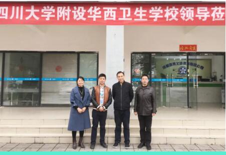 熱烈歡迎四川大學(xué)附設(shè)華西衛(wèi)生學(xué)校領(lǐng)導(dǎo)蒞臨琢美義齒指導(dǎo)！