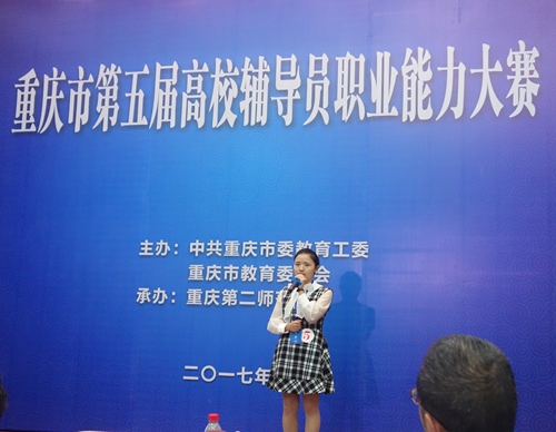 我校輔導(dǎo)員在全市高校輔導(dǎo)員職業(yè)能力大賽中喜獲一等獎(jiǎng)