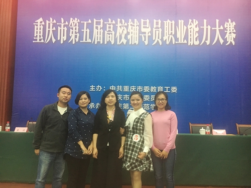 我校輔導(dǎo)員在全市高校輔導(dǎo)員職業(yè)能力大賽中喜獲一等獎(jiǎng)