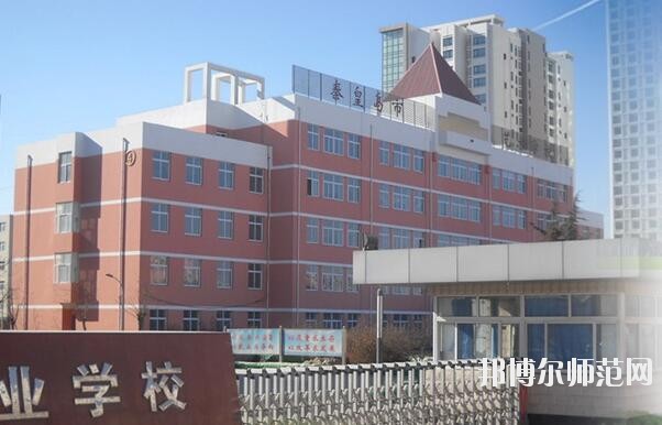 秦皇島中等幼兒師范專業(yè)學(xué)校2020年報(bào)名條件、招生對(duì)象