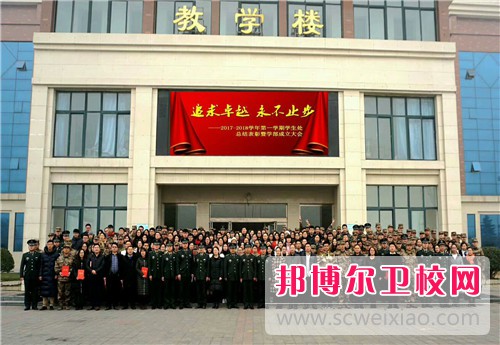 商丘衛(wèi)生中等專業(yè)學(xué)校2021年報(bào)名條件、招生要求、招生對(duì)象